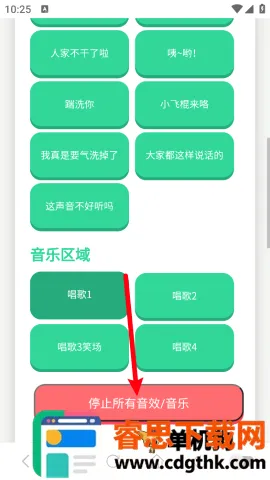 小夹子语音盒2026官方最新版本 小夹子语音盒2026官方最新版本