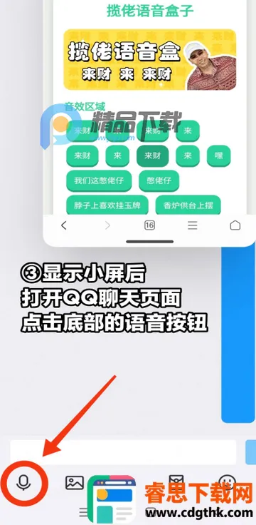 小夹子语音盒2026官方最新版本 小夹子语音盒2026官方最新版本