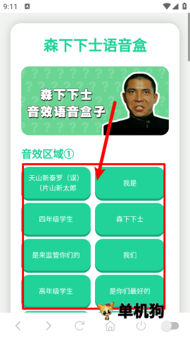 ɭ����ʿ������2026���°汾