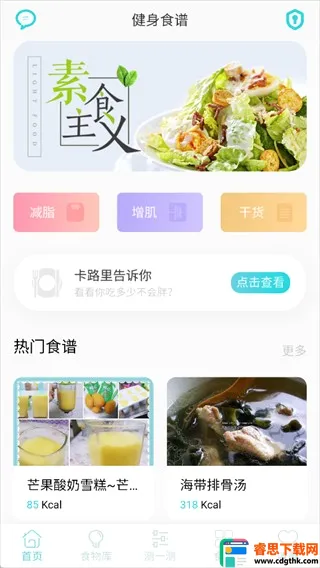 ����ʳ��(��ʳ����Ӧ��)