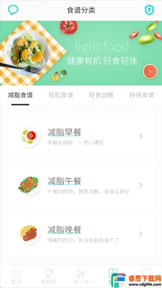 ����ʳ��(��ʳ����Ӧ��)
