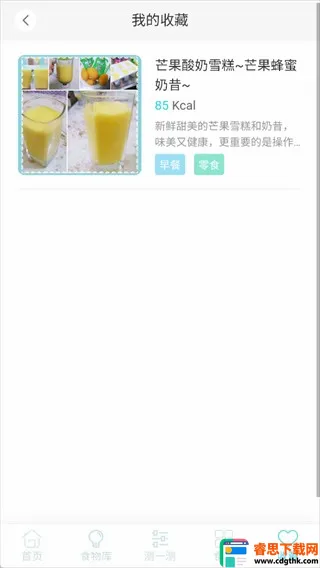 ����ʳ��(��ʳ����Ӧ��)