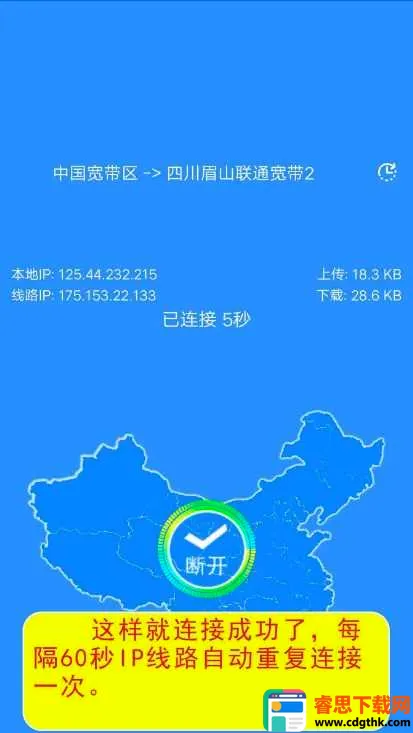IP海2026官方最新版本 IP海2026官方最新版本