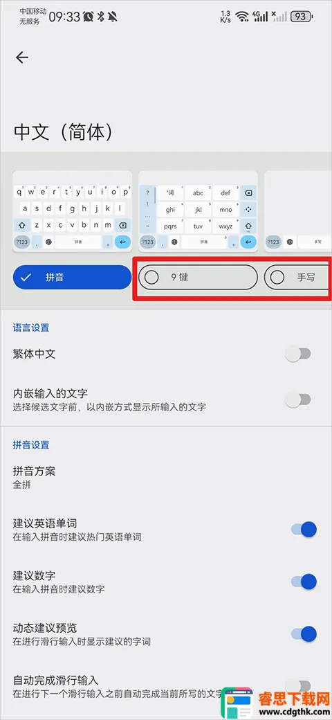 google���뷨