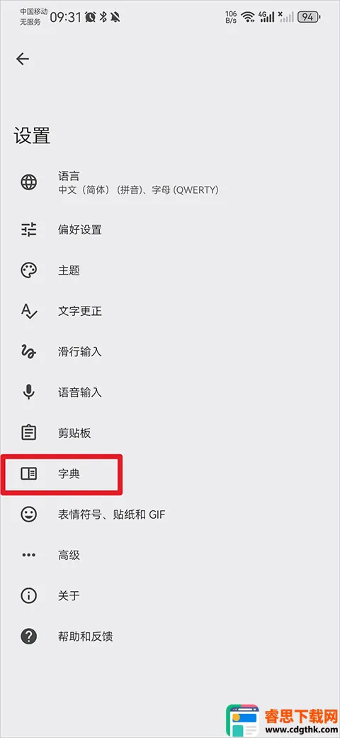 google���뷨
