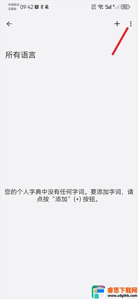 google���뷨