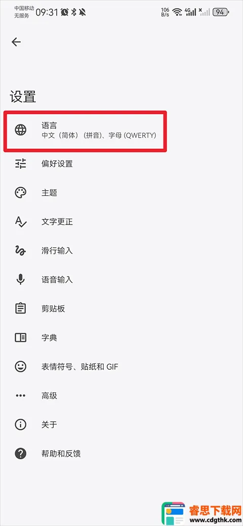 google���뷨