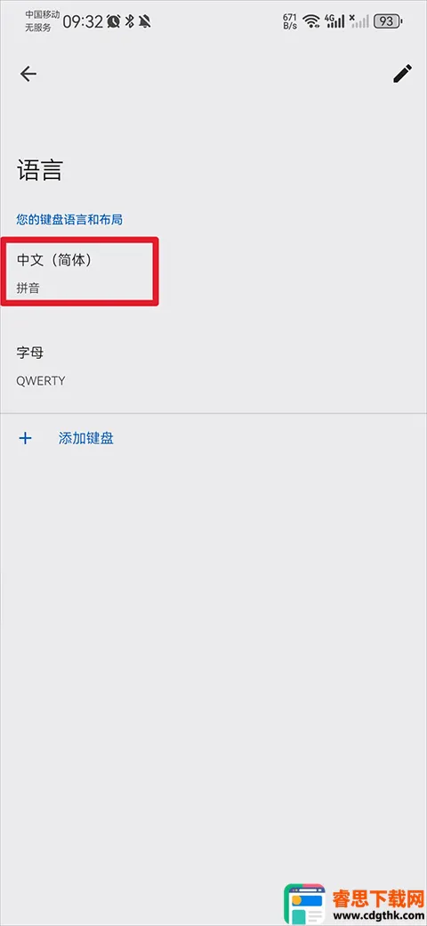 google���뷨