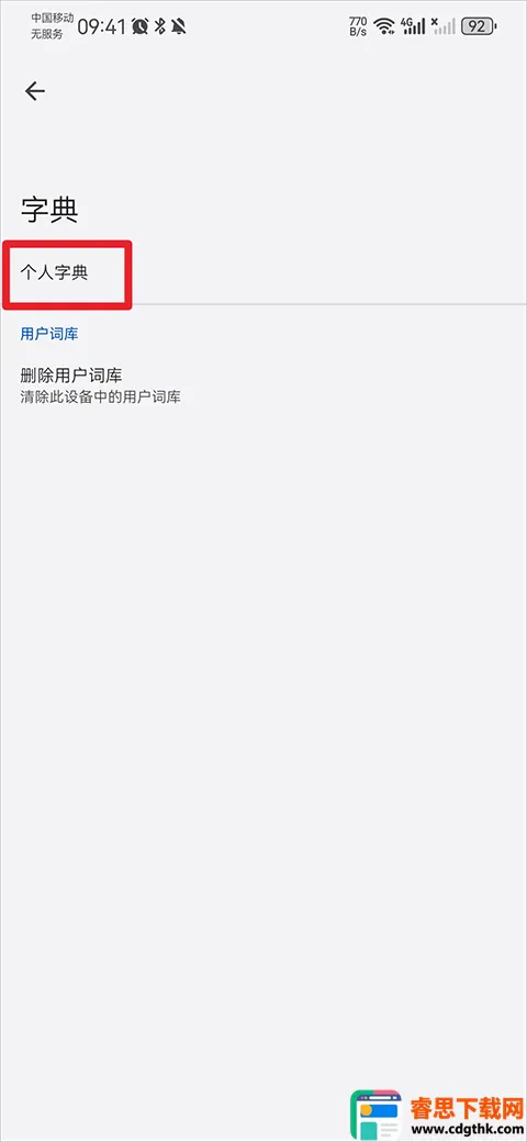 google���뷨