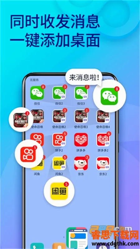 双开助手微分身版2026官方正版 双开助手微分身版2026官方正版