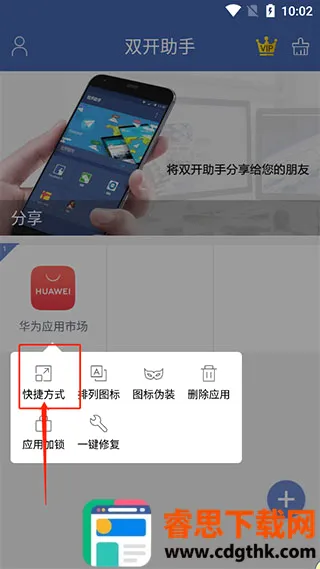双开助手微分身版2026官方正版 双开助手微分身版2026官方正版
