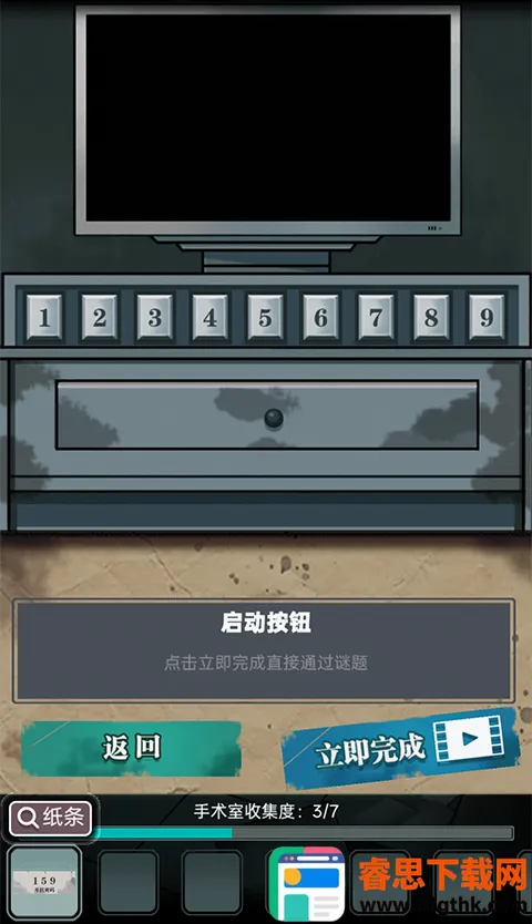 ����ҽԺ(�ֲ�ð�ս�����Ϸ)