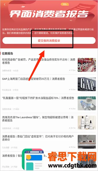 界面新闻(财经新闻平台) 界面新闻(财经新闻平台)