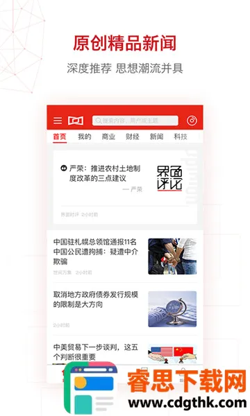 界面新闻(财经新闻平台) 界面新闻(财经新闻平台)