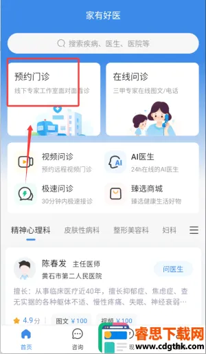 ���к�ҽ2026���°汾