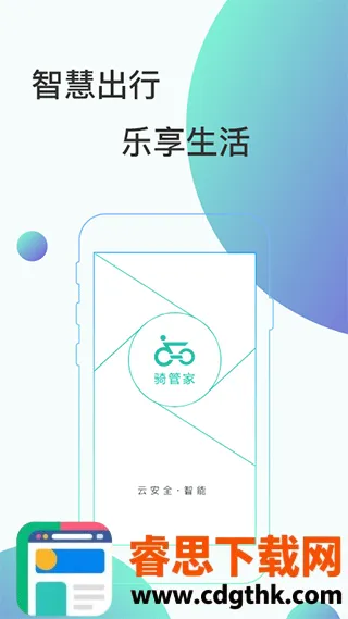 ��ܼ�(�綯������app)