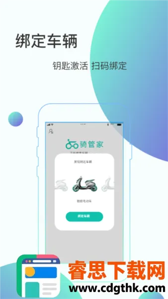 ��ܼ�(�綯������app)