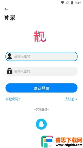 扫靓号(靓号扫号工具) 扫靓号(靓号扫号工具)
