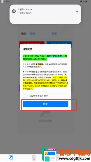 扫靓号(靓号扫号工具) 扫靓号(靓号扫号工具)