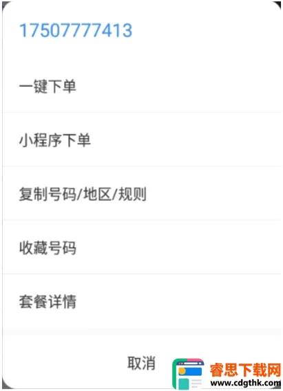 扫靓号(靓号扫号工具) 扫靓号(靓号扫号工具)