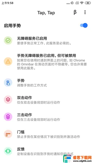 tap tap˫��������׿���ֻ���