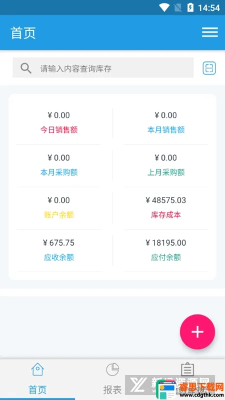 简库存2026最新版本 简库存2026最新版本