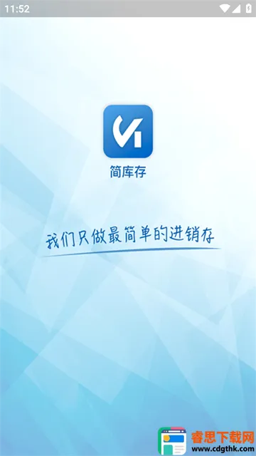简库存2026最新版本 简库存2026最新版本