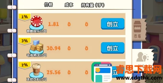 ����֮·(ģ�⾭Ӫ����)