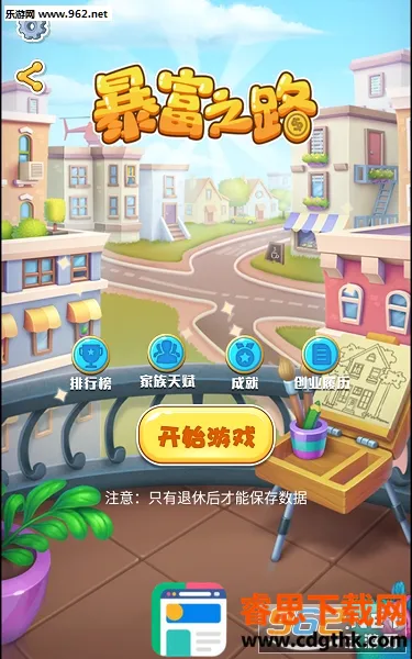 ����֮·(ģ�⾭Ӫ����)