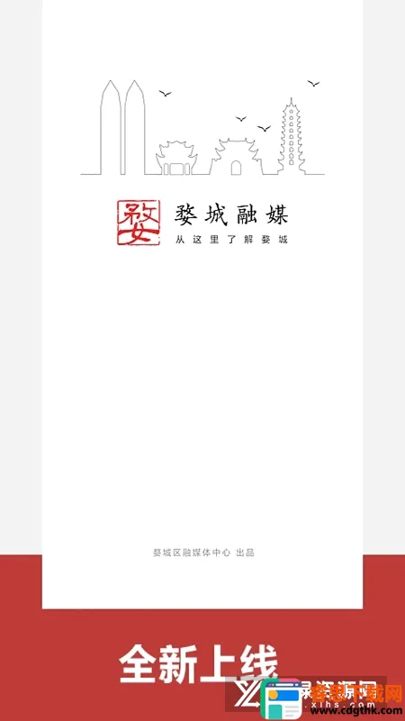 婺城融媒(婺城新闻服务) 婺城融媒(婺城新闻服务)