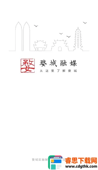 婺城融媒(婺城新闻服务) 婺城融媒(婺城新闻服务)