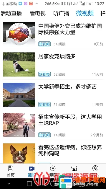 今日运城(运城本地服务端) 今日运城(运城本地服务端)