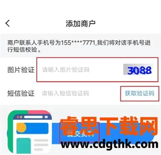 银盛小Y管家最新手机版 银盛小Y管家最新手机版