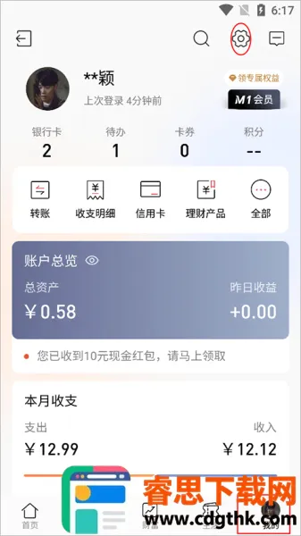 招商银行2026官方正版 招商银行2026官方正版