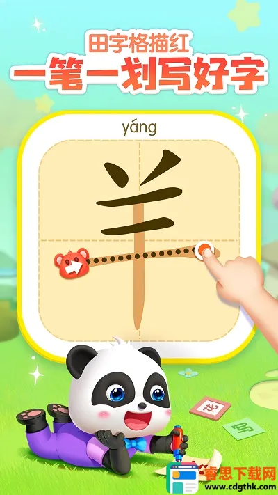 ����ѧ����ʶ������(��ͯ����ѧϰapp)