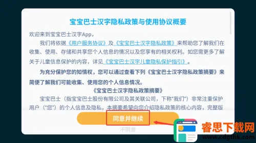 ����ѧ����ʶ������(��ͯ����ѧϰapp)