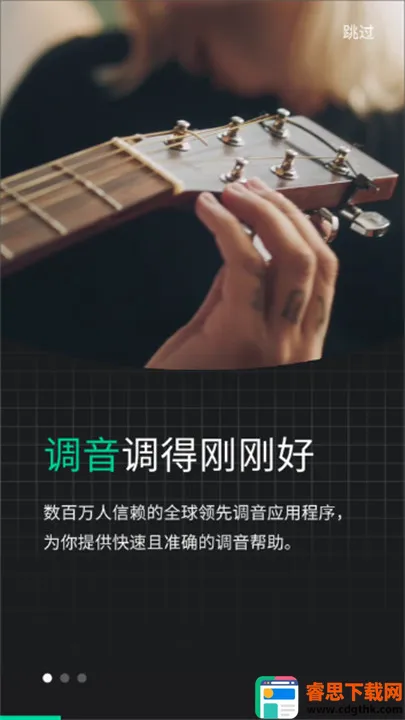 GuitarTuna���������������ֻ���