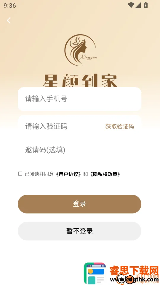 ���յ���(��ҵ���ŷ���)