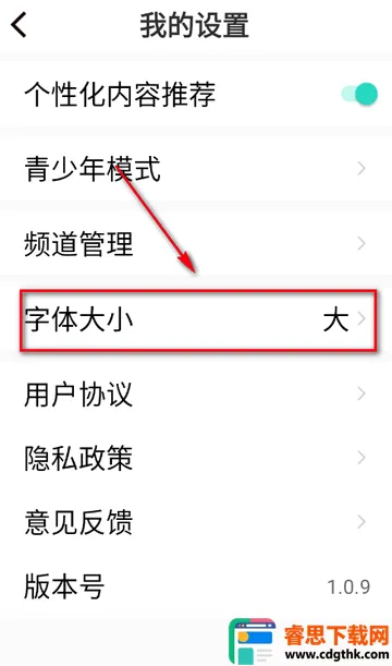 大字快报app手机版 大字快报app手机版