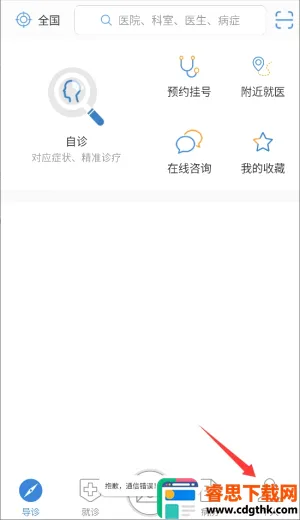 �����ҽ2026�ٷ����°汾