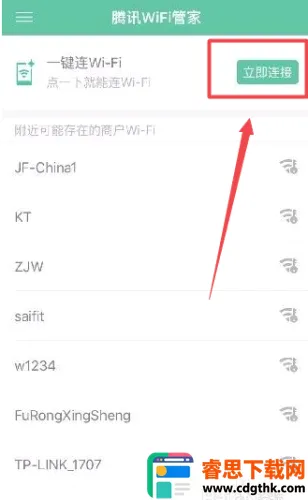 ��ѶWiFi�ܼ�2026�ٷ����°汾