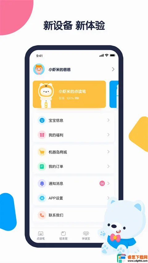 ���������(��ͯ���Ӧ��)