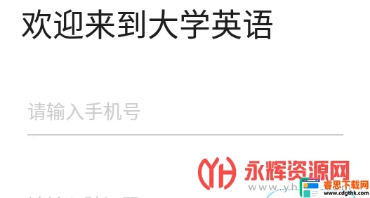 ��ѧӢ��2026���°汾