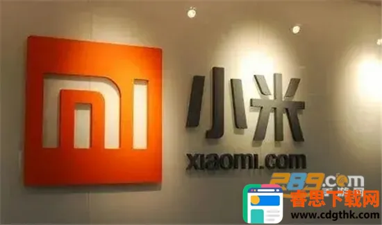小米零售通(销售辅助软件) 小米零售通(销售辅助软件)