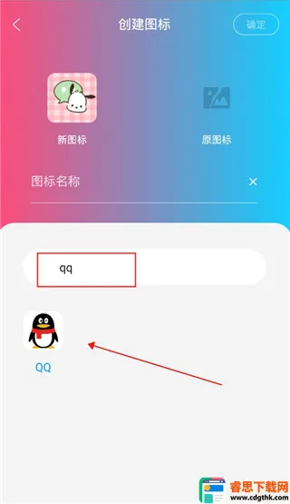 图标精灵2026官方正版 图标精灵2026官方正版
