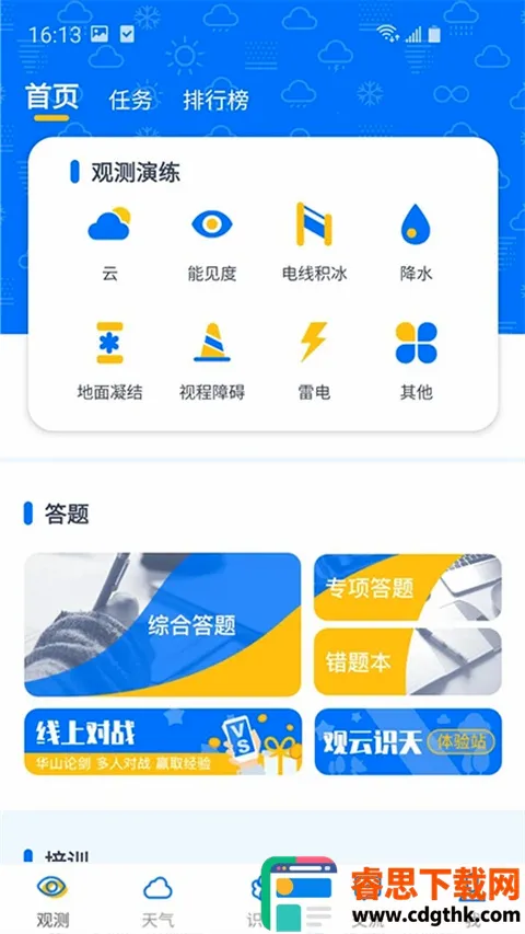 �۲�ͨ2026�ٷ����°汾