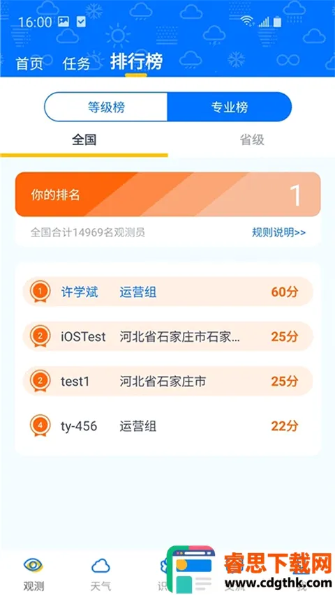 �۲�ͨ2026�ٷ����°汾