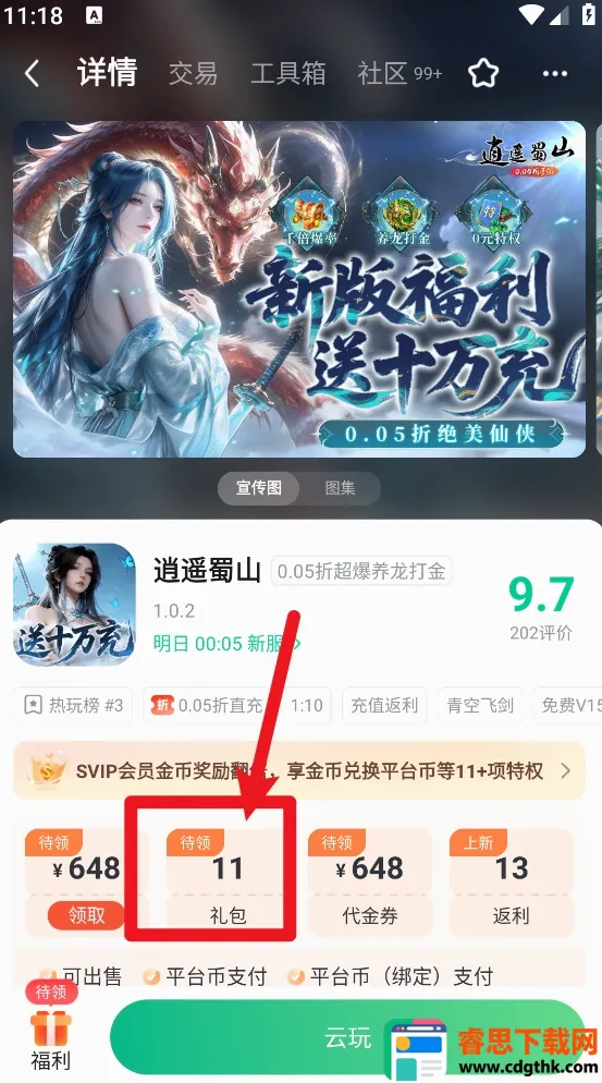 3733����2026���°汾