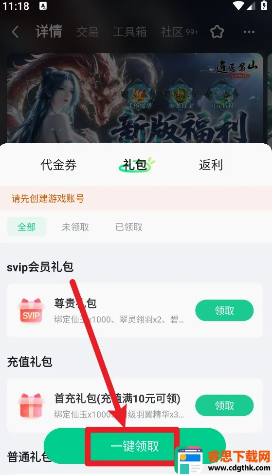3733����2026���°汾