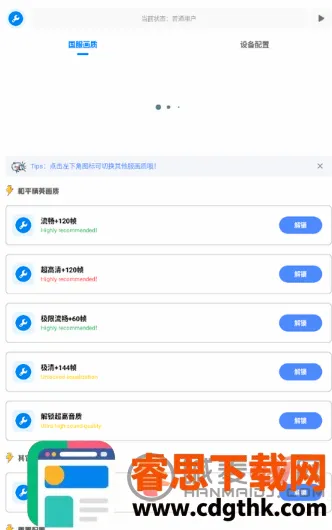 ���ƹ�����120֡2026���°汾